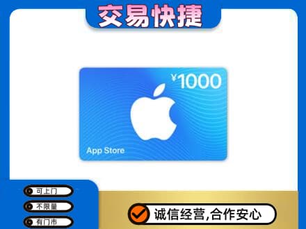 阎良区购物卡回收苹果卡.jpg