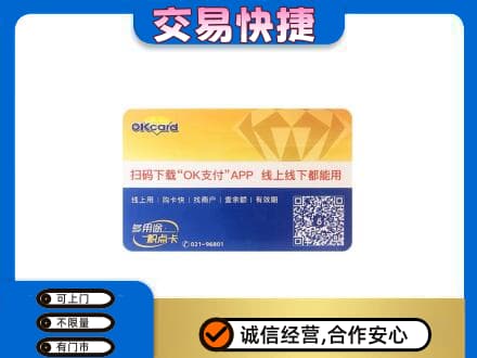 阎良区购物卡回收百联ok卡.jpg