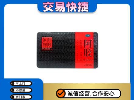 阎良区礼品回收阿胶.jpg
