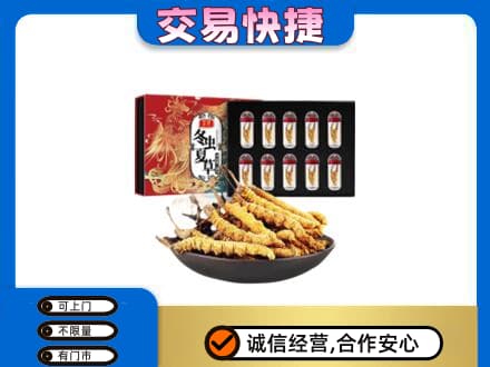 阎良区礼品回收冬虫夏草.jpg