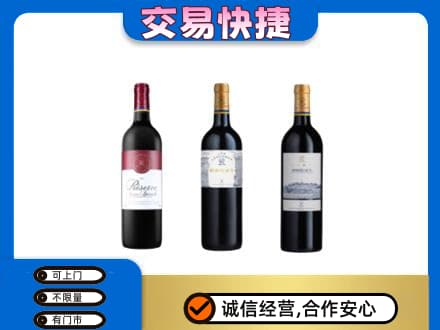 阎良区洋酒回收拉菲红酒.jpg
