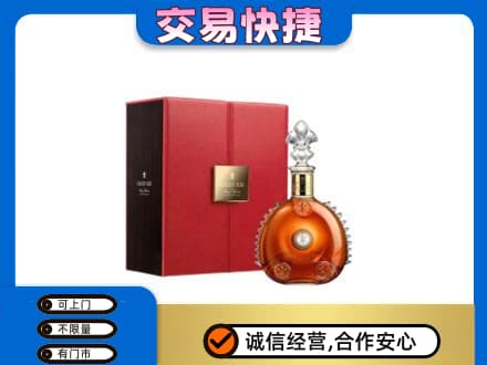 阎良区洋酒回收路易十三.jpg