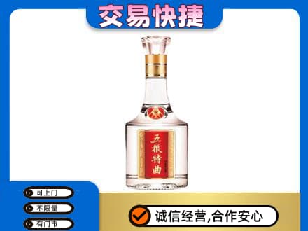 阎良区名酒回收五粮特曲.jpg
