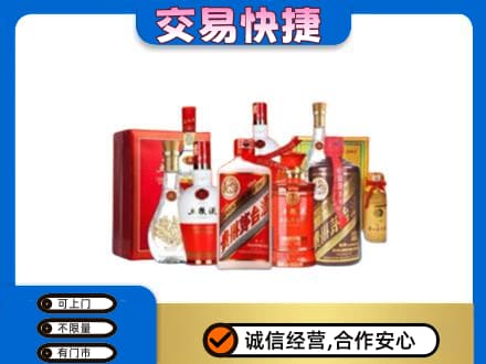 阎良区名酒回收酒水.jpg