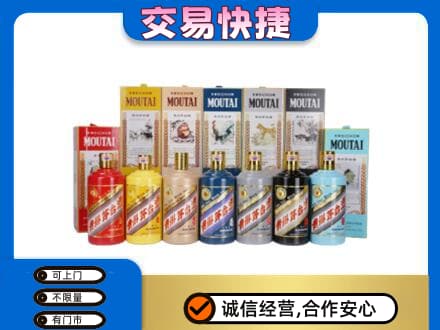 阎良区茅台回收生肖茅台.jpg